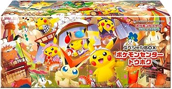 Special Set Box Tohoku