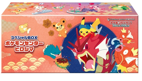 Special Set Box Hiroshima