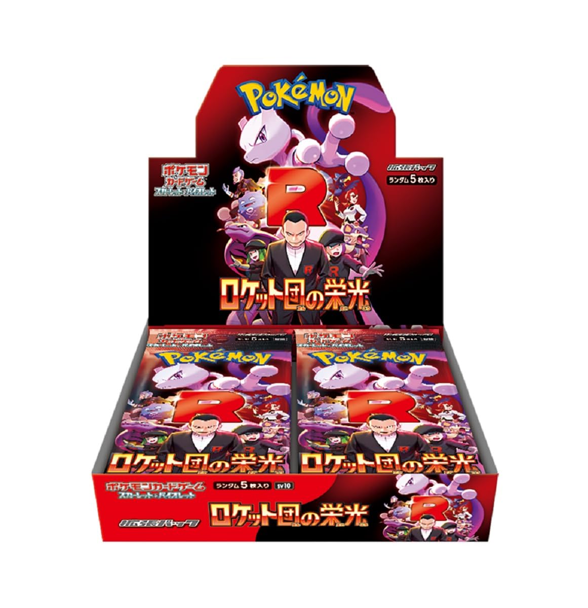 Team Rockets Glory