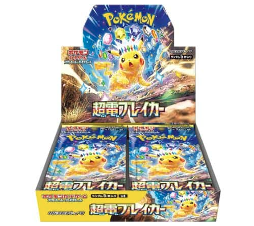 Terastal Festival box