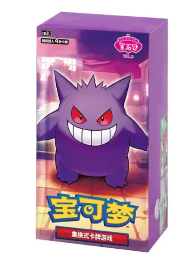 ChineseTerastal(gem)vol3
