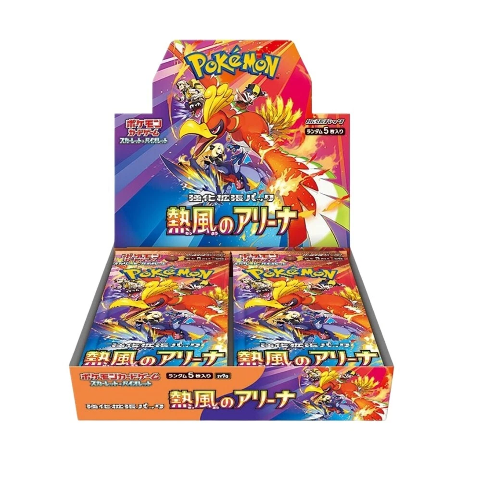 Heat Wave Arena (SV9a)